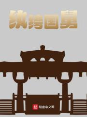无删减小说《纨绔国舅》精彩章节阅读-经典文学
