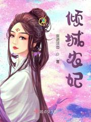 沈晓儿沈景睿小说倾城农妃在哪里可以看