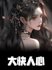 大快人心（杜晚歌黎司期）小说阅读，最新章节无删减-胖达文学