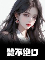 黄泉快递：亲，记得五星好评哟精彩章节免费在线阅读，杨帆梁子舒完结版
