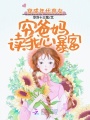 穿成年代棄女，窮爸媽讀我心暴富