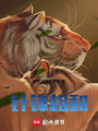 針鋒相和
