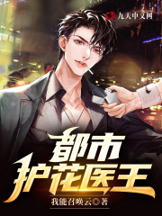 都市医王下山（林枫邬娜）在线免费阅读