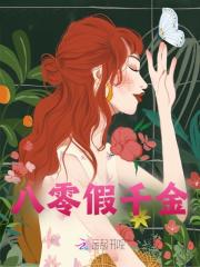 八零假千金姜瑜姜云州小说章节免费阅读