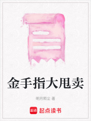 金手指大甩賣