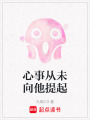 心事從未向他提起