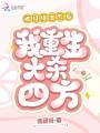 被姐姐虐死后，我重生大殺四方
