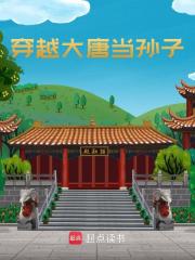 男女主人公李象李承乾小说进击的皇孙在线免费阅读