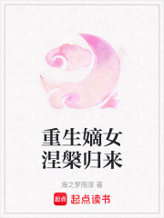 重生嫡女涅槃歸來