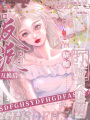 和反派靈魂互換后，糊咖打臉全網(wǎng)