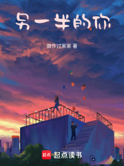 另一半的你