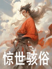 惊世骇俗朱瞻均老朱小说在线免费阅读