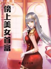男女主人公楚宁任雨晴小说傍上美女首富在线免费阅读