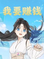我要赚钱主角云岚沈君辞小说无删减在线阅读