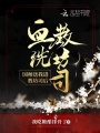 國師送我進(jìn)教坊司后血洗教坊司