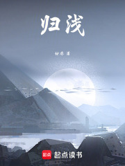 歸淺