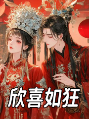 《绝嗣王爷喜得四子》小说章节在线试读，《绝嗣王爷喜得四子》最新章节目录