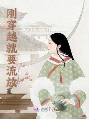 陆轻筠骁王《刚穿越就要流放》小说章节目录免费阅读