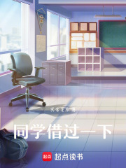 同學，借過一下