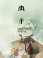 短篇的小故事