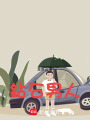 鉆石男人