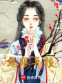 鬼眼異瞳
