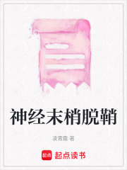 神經末梢脫鞘