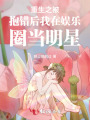 當(dāng)雪花落下時