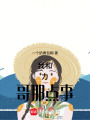 我和力哥那點事