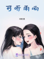 可聽雨響