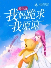 重生后我媽跪求我原諒