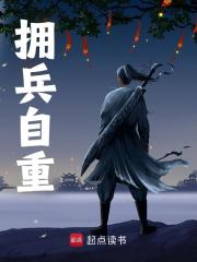 我教你怎么做皇帝小说，我教你怎么做皇帝在线阅读