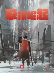 主角叫李麟戟秦兴德小说草根崛起免费阅读