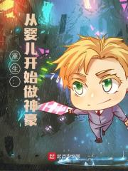 主角林楚楚潇潇小说无删减在线阅读，婴儿神豪免费看