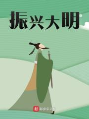 主角叫朱敦汉小说振兴大明免费阅读