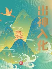 主角叫陆怀谨纪思颜小说出神入化免费阅读