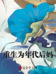 主角叫宋念周博文小说重生为年代后妈免费阅读-经典文学