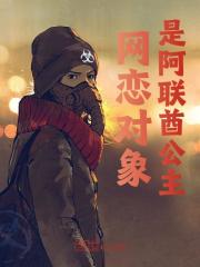 男女主人公林言玛莎小说网恋对象是阿联酋公主在线免费阅读