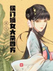 林如岚顾子衍（重生后侯门嫡女大杀四方）小说无弹窗无广告在线免费阅读