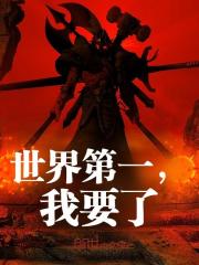 重回少年，登顶世界第一陈有苏小洛小说在线章节目录阅读最新章节