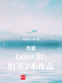 瞬間永恒