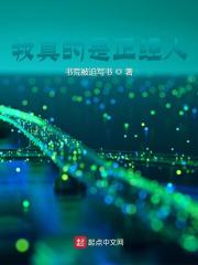 许燃苏小小（我真的是正经人）小说章节在线免费试读