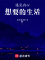 海底的心事