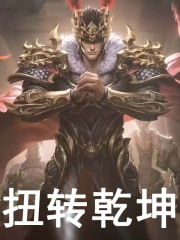 刘武小说叫什么（扭转乾坤免费阅读）-树莓文学