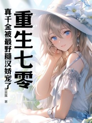 主角叫程语楠陆时野小说重生七零：真千金被最野糙汉娇宠了免费阅读