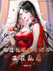 捡漏神豪姜成姜依依最新章节，捡漏神豪在线阅读