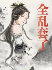 主角叫苏叶章珞小说全乱套了免费阅读