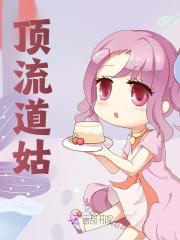 三三秦安然小说《顶流道姑》在线阅读