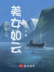 官路之美女如云林远方林远丽在线阅读，林远方林远丽最新章节-胖达文学