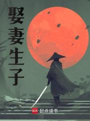 娶妻生子（陆长根陆苗苗）在线免费阅读
